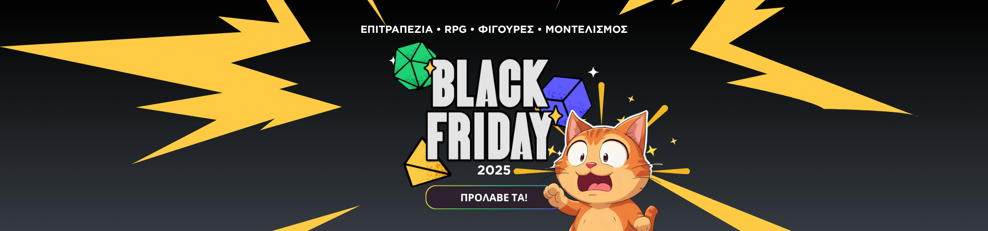 Black Friday 2025 banner