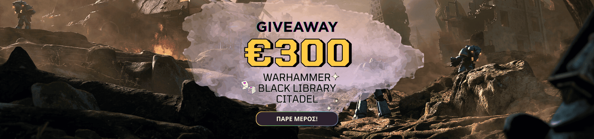 Warhammer Giveaway 2025 banner